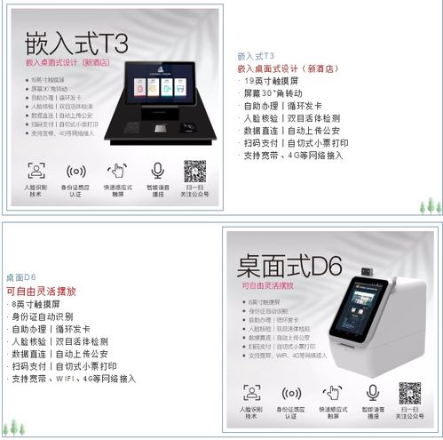 展會直擊丨云閃住攜酒店智能前臺等亮相2020上海國際酒店工程設計與用品博覽會