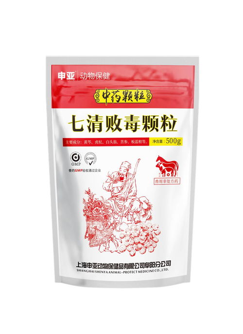 七清敗毒顆粒 中藥新秀即將上市，引領草本健康新風尚