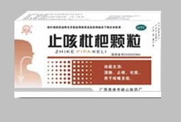 止咳枇杷顆粒 權威批準的治療咳痰首選良藥——招商政策與詳細說明